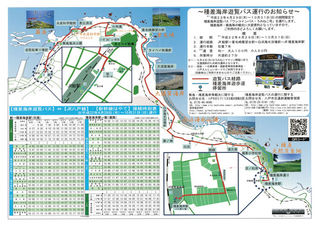 種差海岸遊覧バス資料.jpg